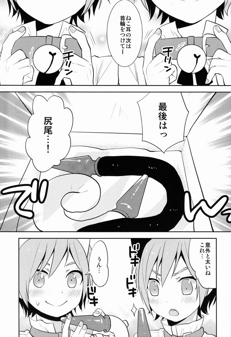 Howa Howa page 6 full