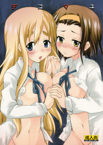 Dekomayu cover
