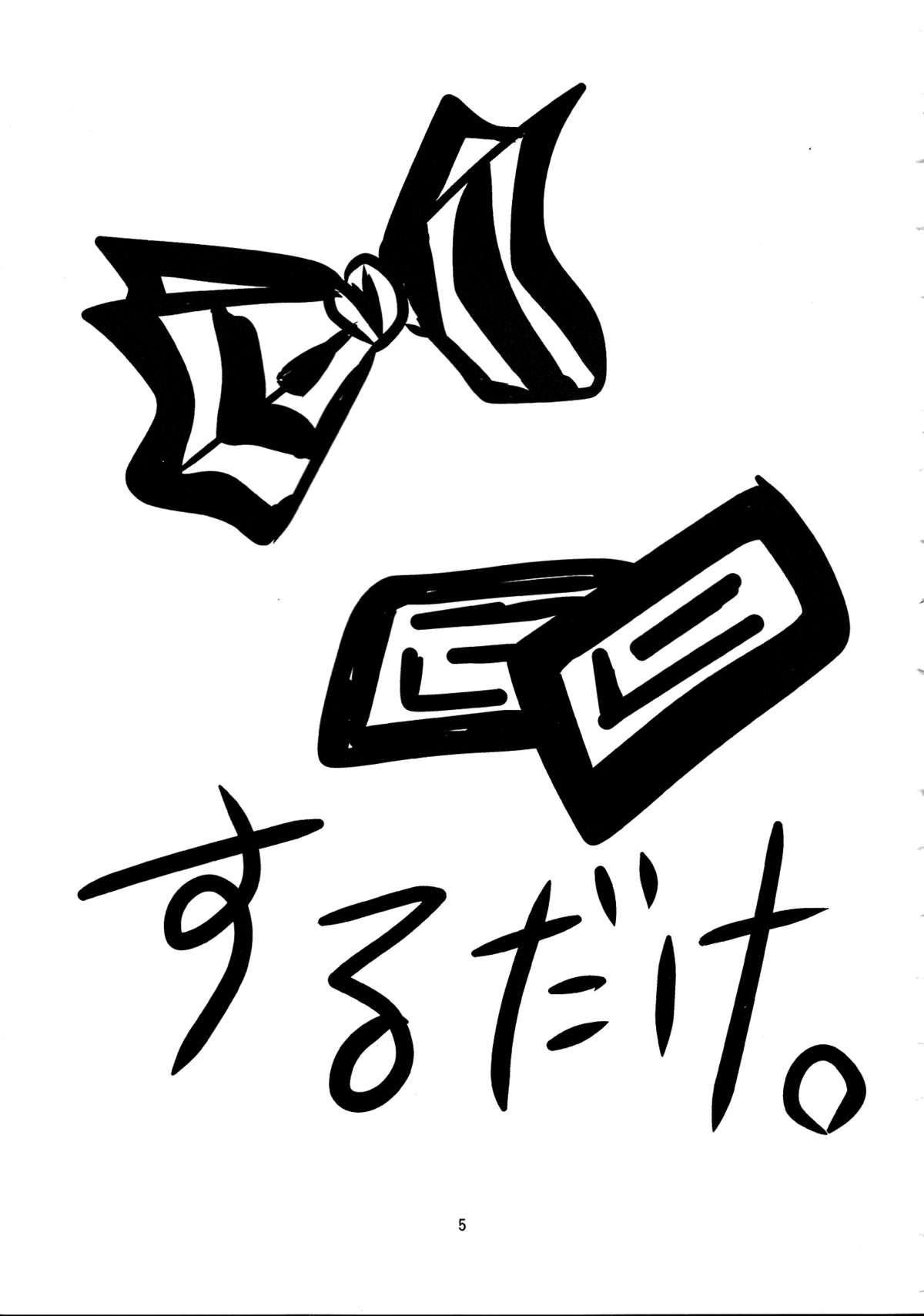 SURUDAKE. page 3 full