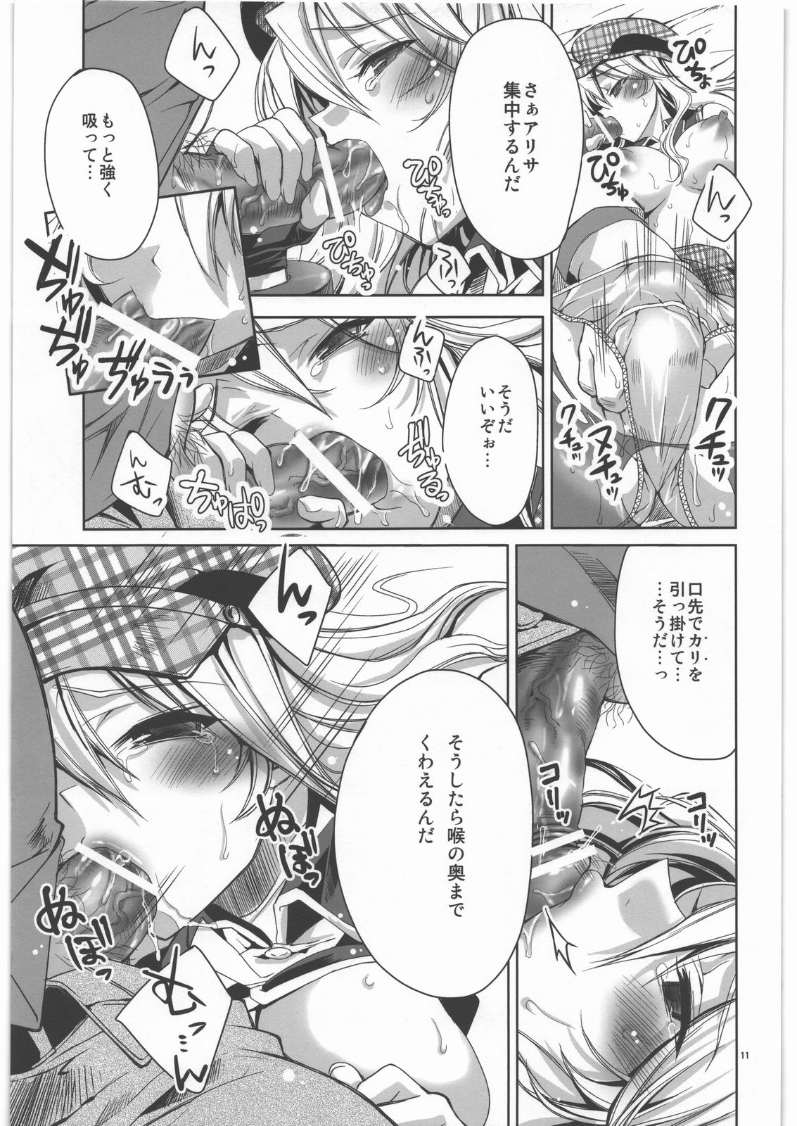 AUW:2 page 10 full