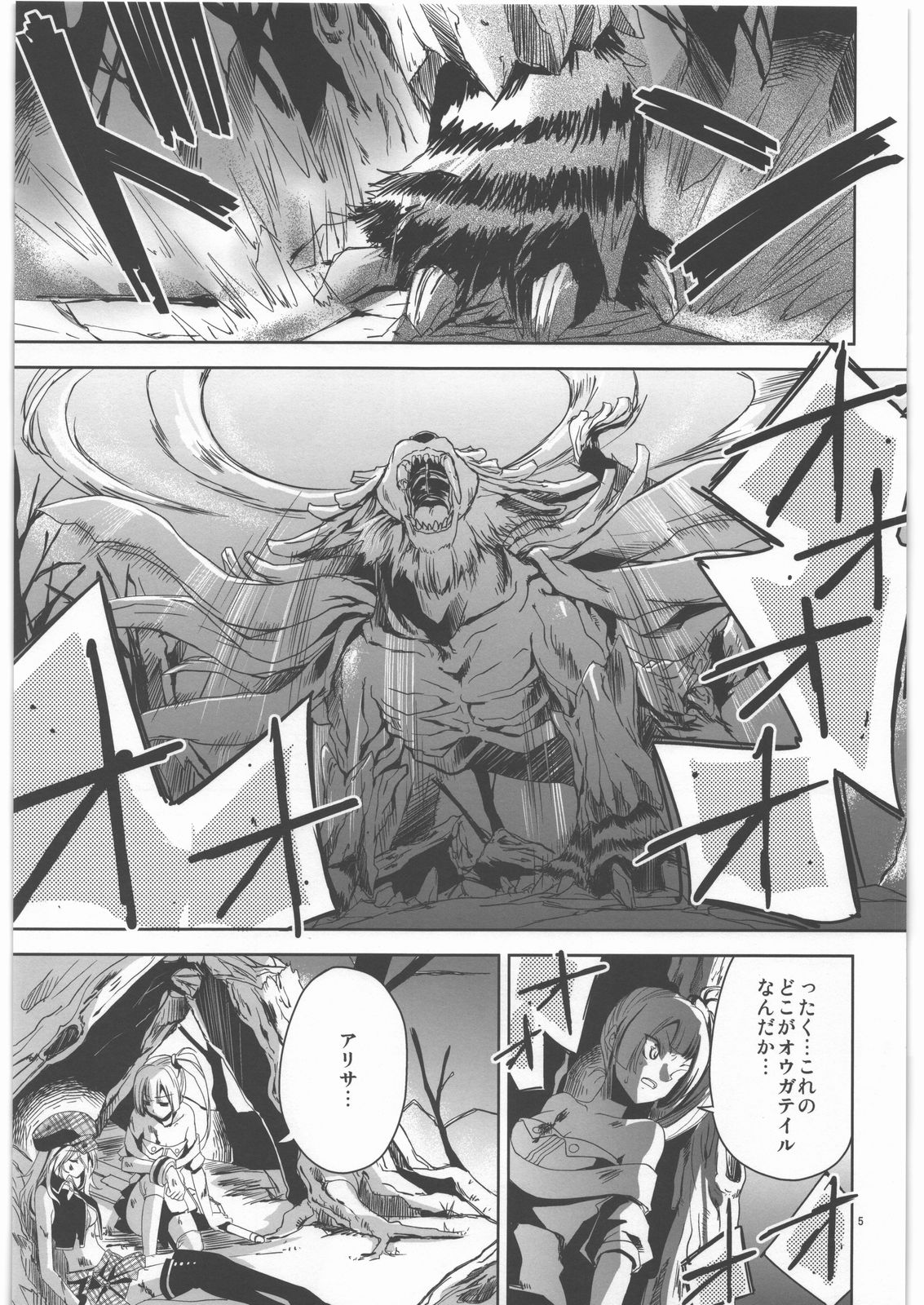 AUW:2 page 4 full
