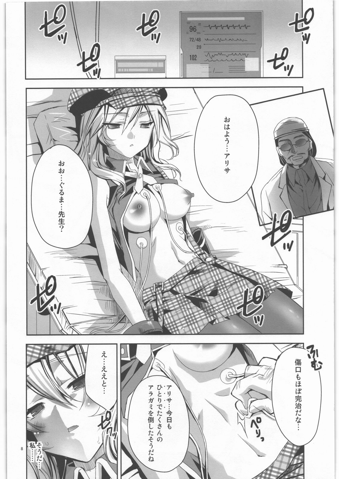 AUW:2 page 7 full