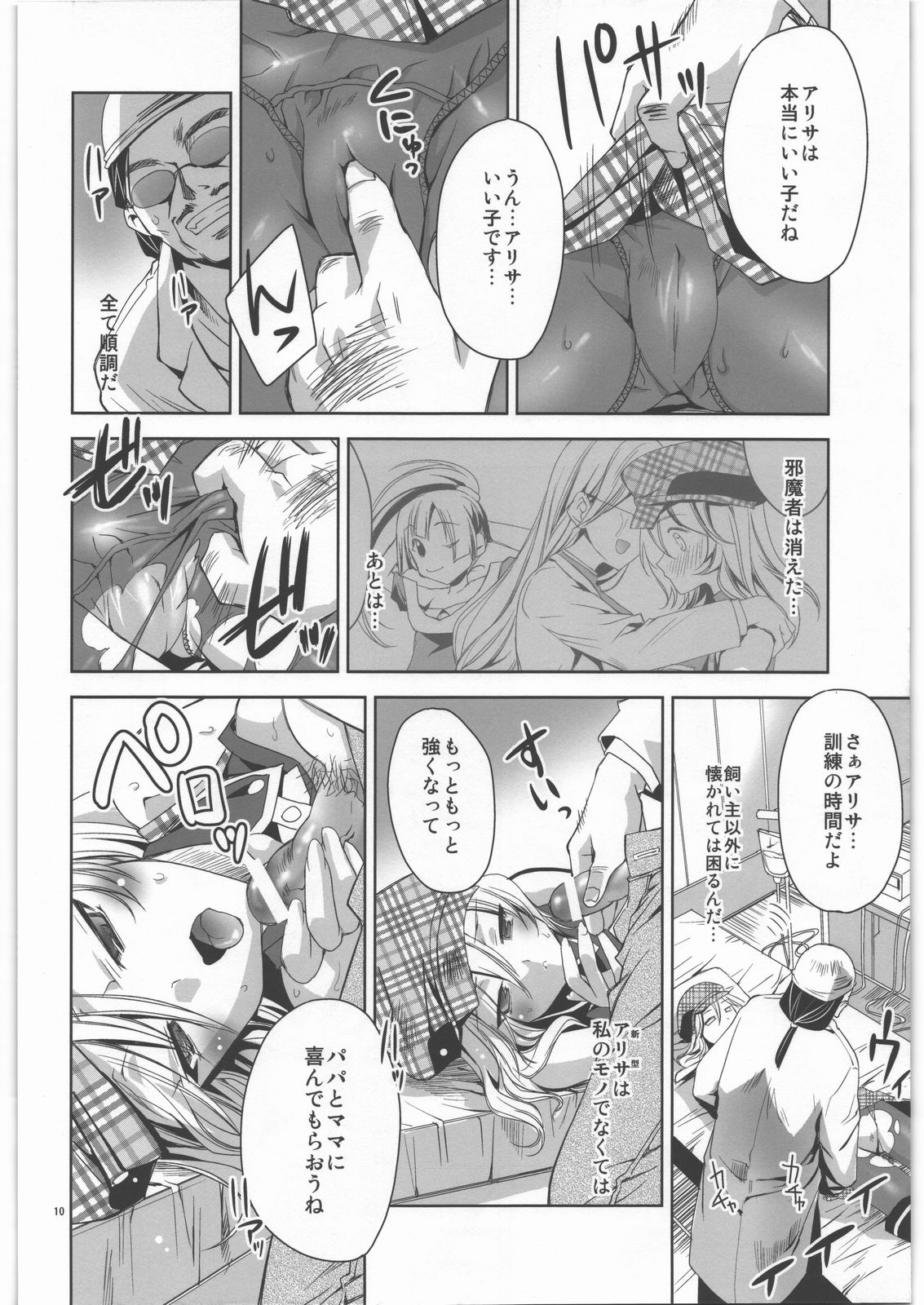 AUW:2 page 9 full