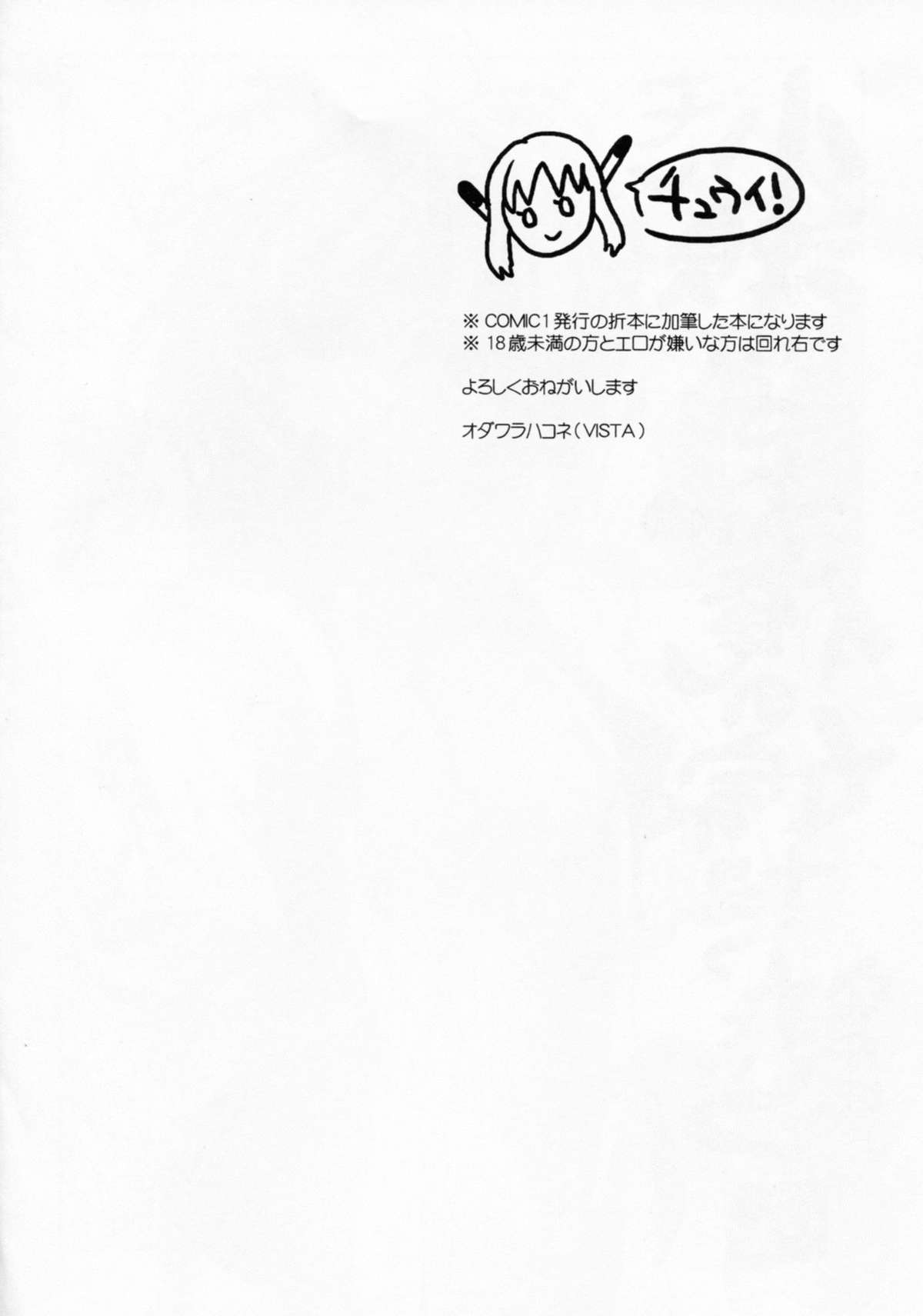 Moshi Kosegawa-san ga Ore no Yome dattara Kanzenban page 4 full