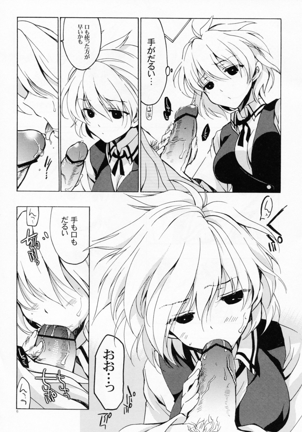 Moshi Kosegawa-san ga Ore no Yome dattara Kanzenban page 6 full