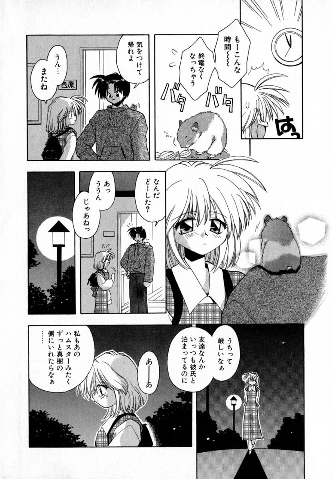 Pink Hoppeta page 10 full