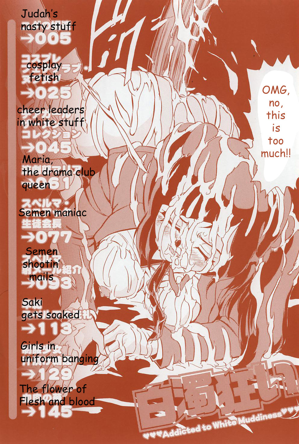 Hakudaku Gurui Ch.9 page 3 full