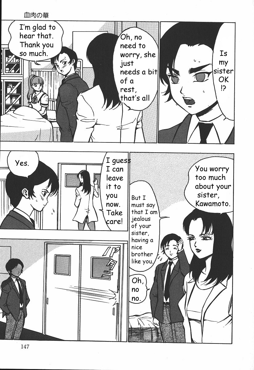 Hakudaku Gurui Ch.9 page 6 full