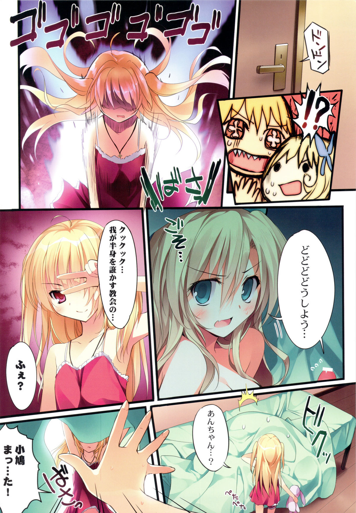 karofulmix EX6 page 10 full