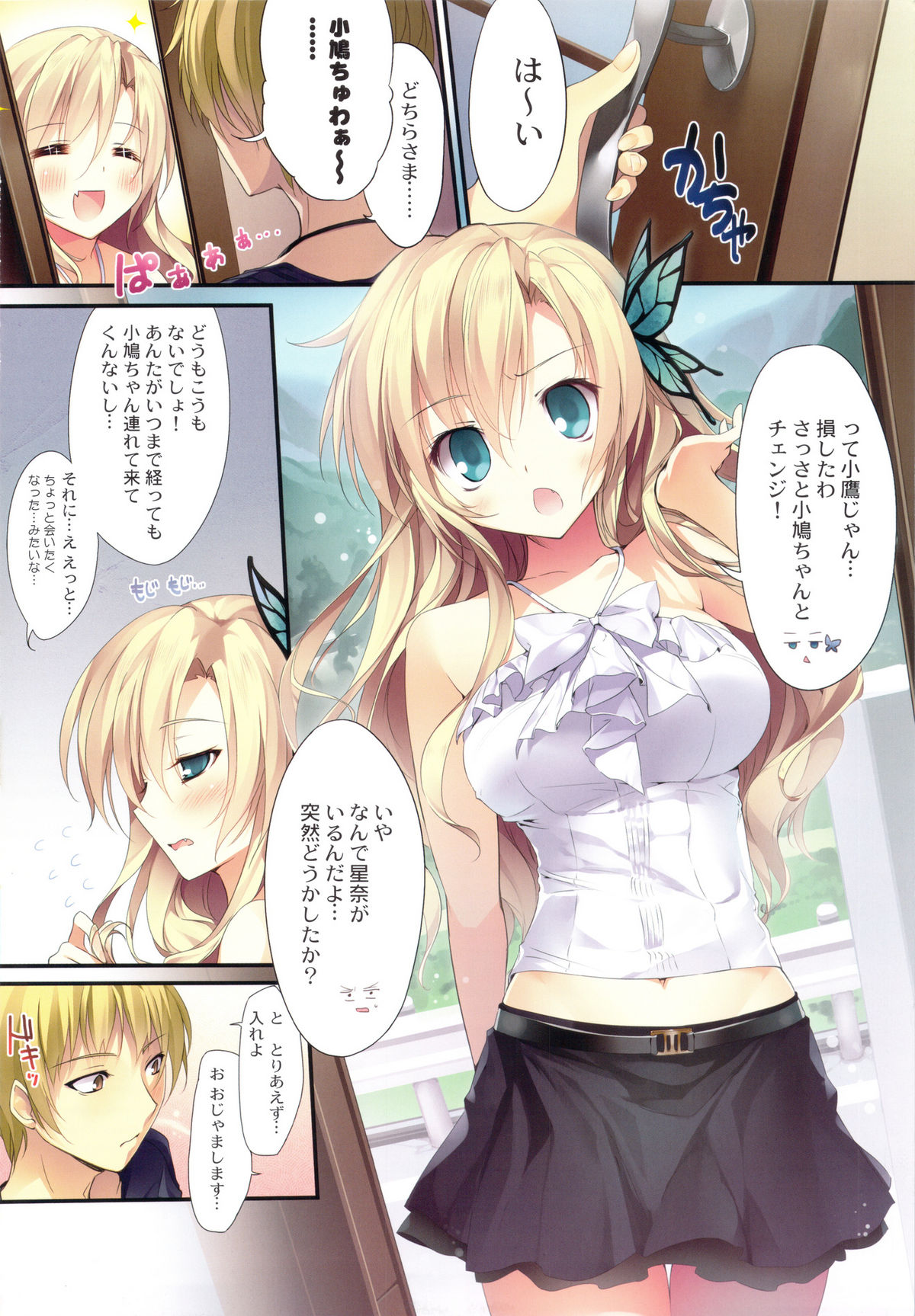 karofulmix EX6 page 4 full