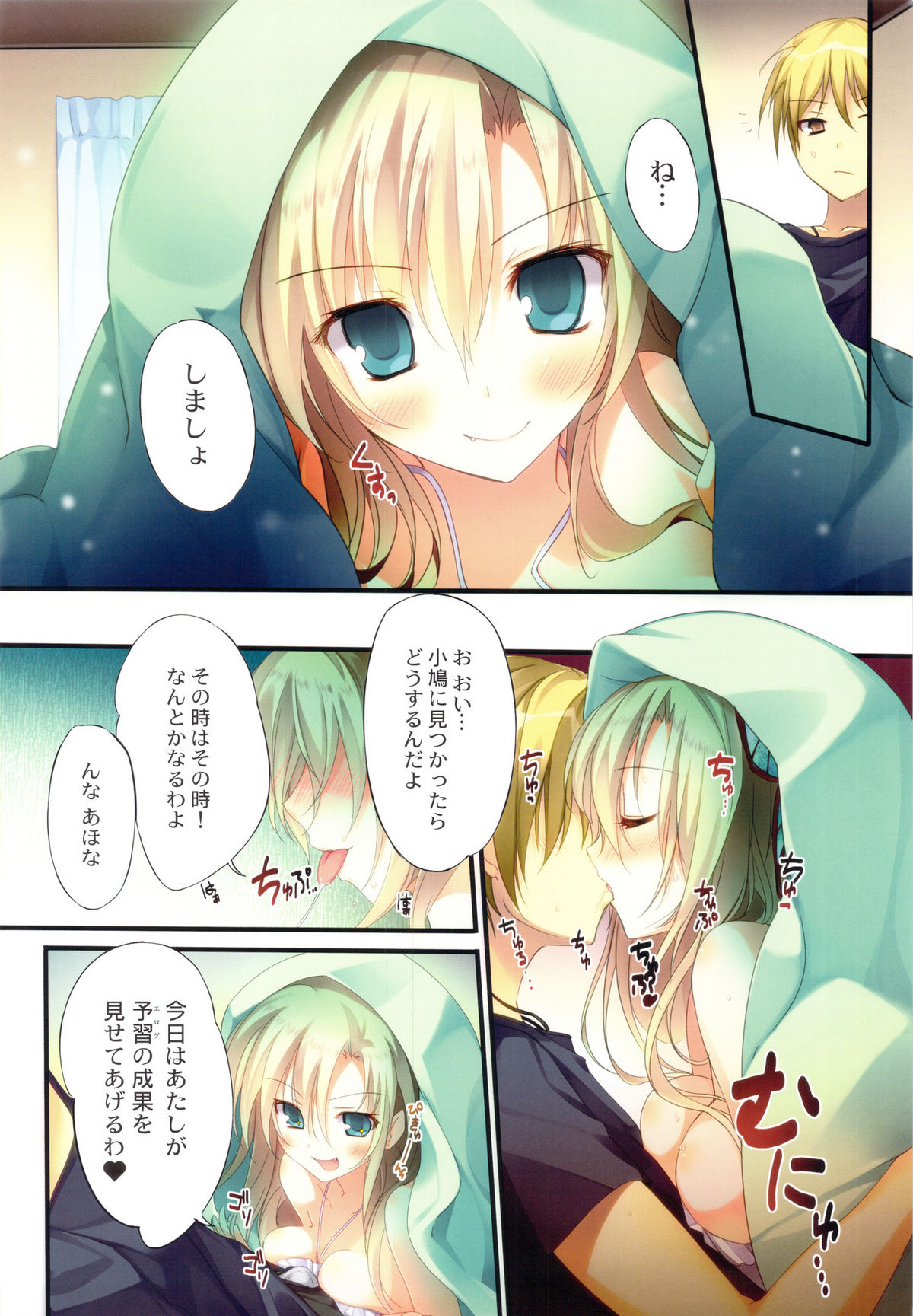 karofulmix EX6 page 8 full
