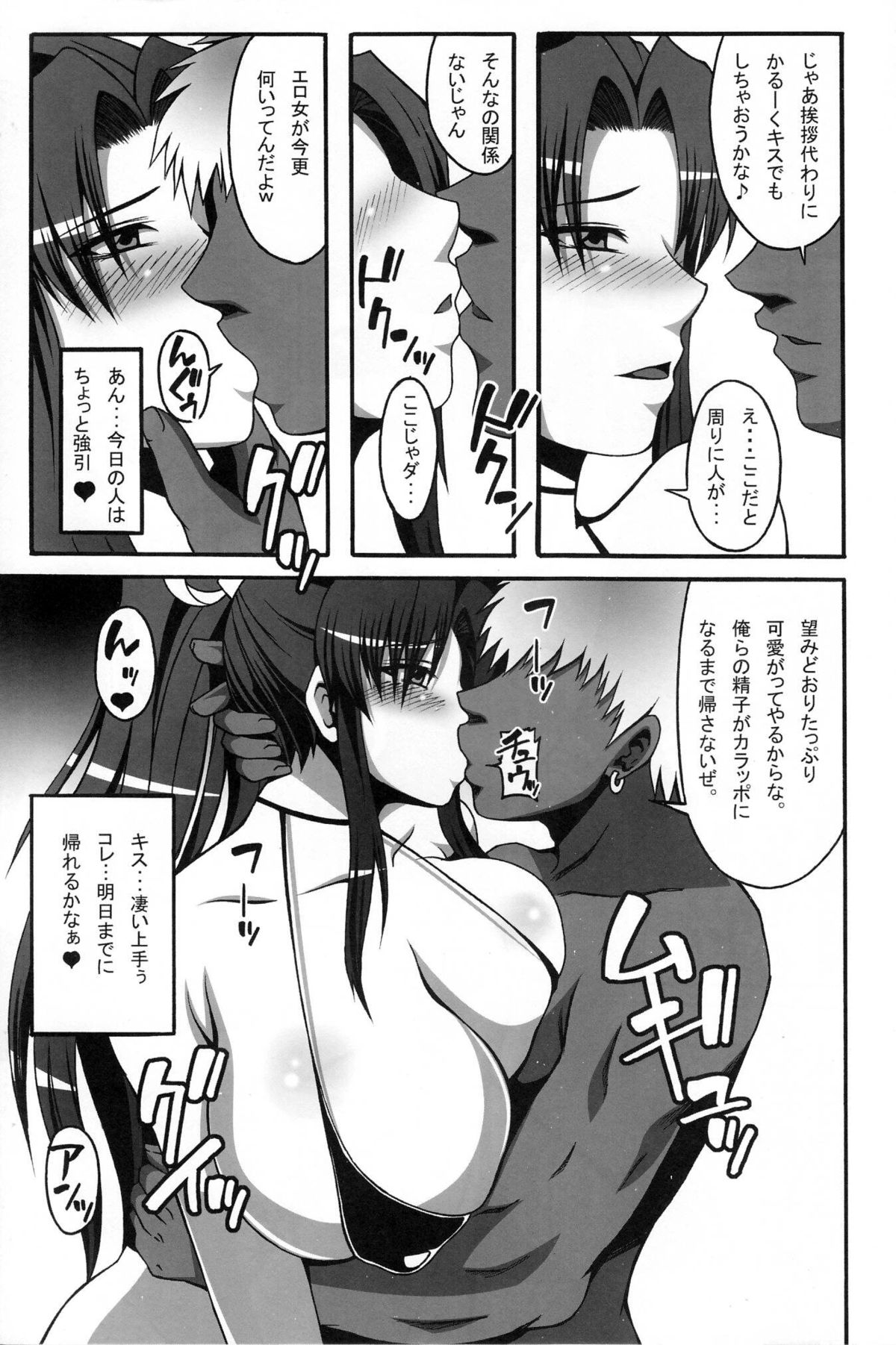 Nihonichi no Ero Onna-tachi wo DQN ga Nakadashi shichau Hon! page 4 full