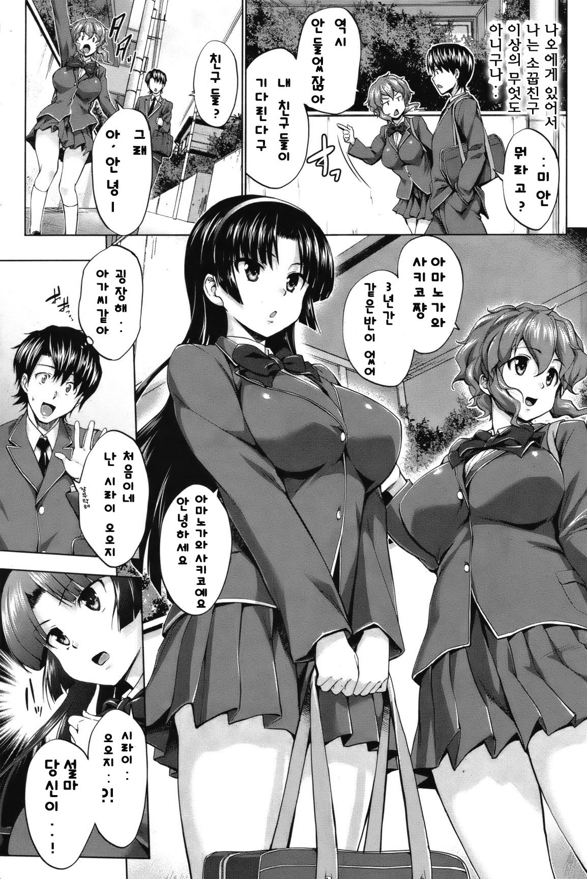 CANDY LOCK page 3 full