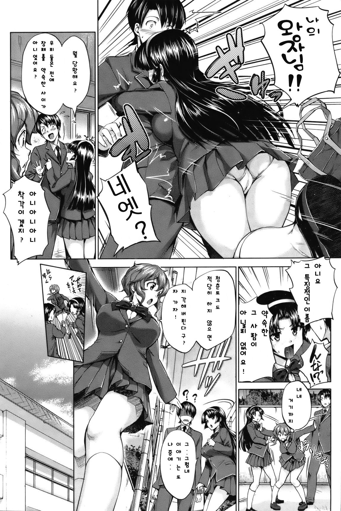 CANDY LOCK page 4 full