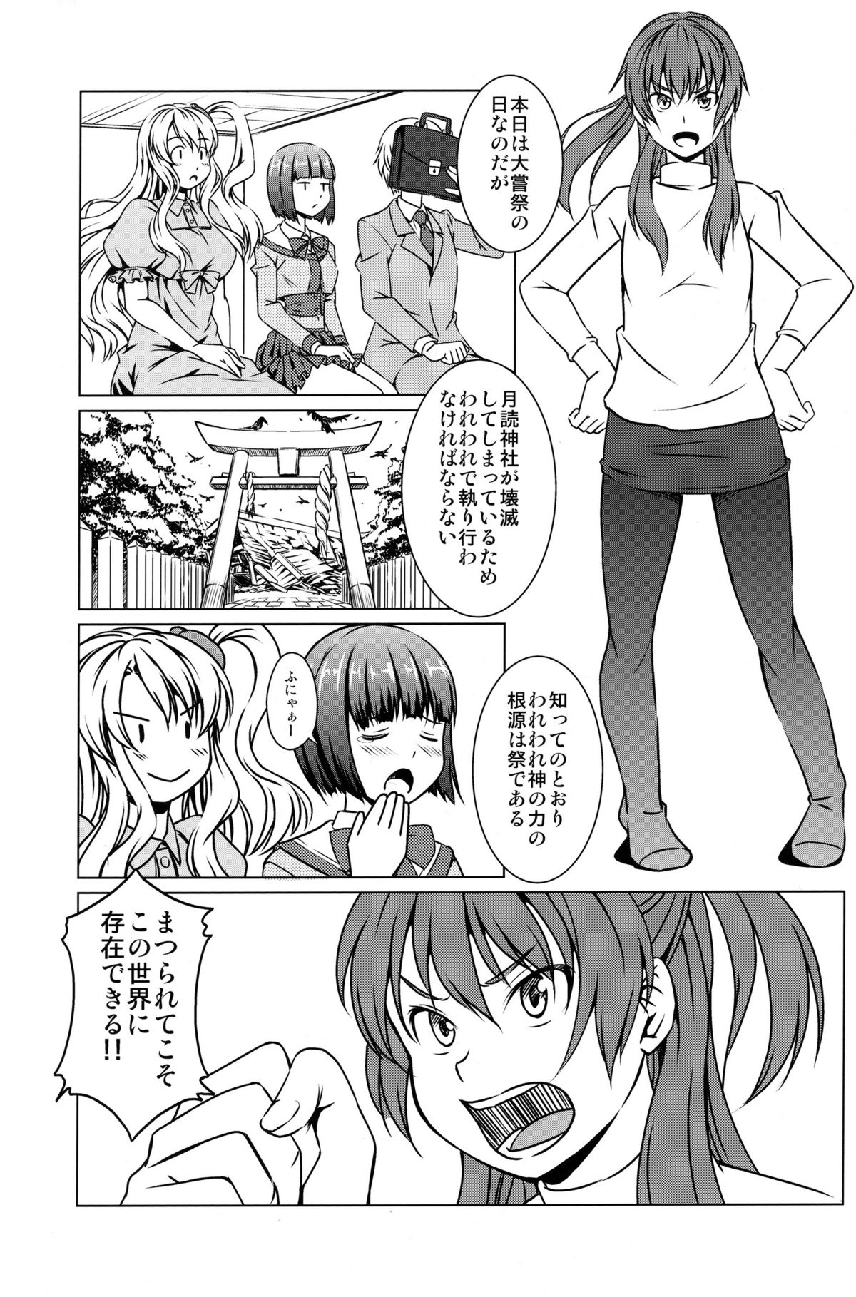 Sasami-san@Ganbarenai page 3 full