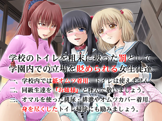 Mibun o Otoshita Tenshi-tachi page 1 full
