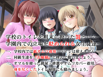 Mibun o Otoshita Tenshi-tachi cover