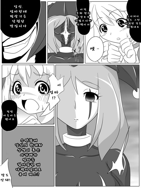 Bad End Peaces page 10 full