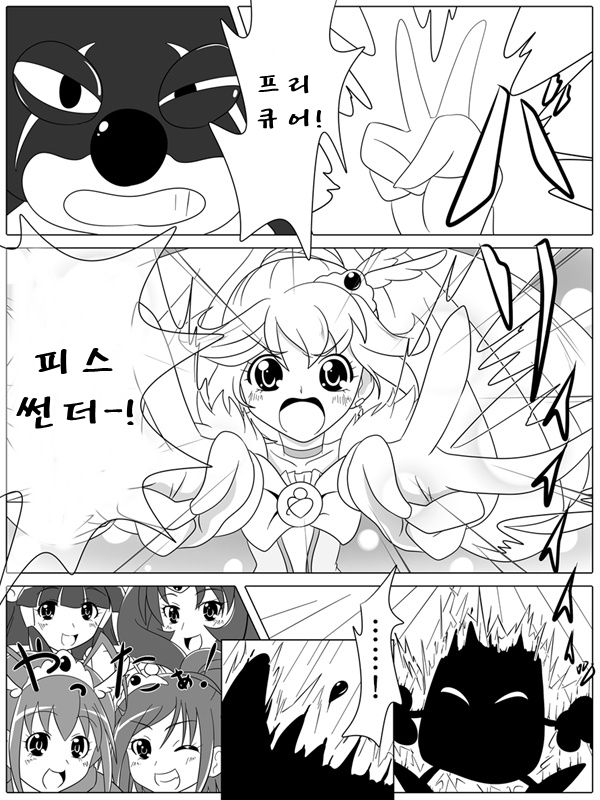 Bad End Peaces page 2 full