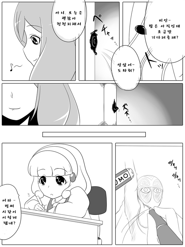 Bad End Peaces page 5 full