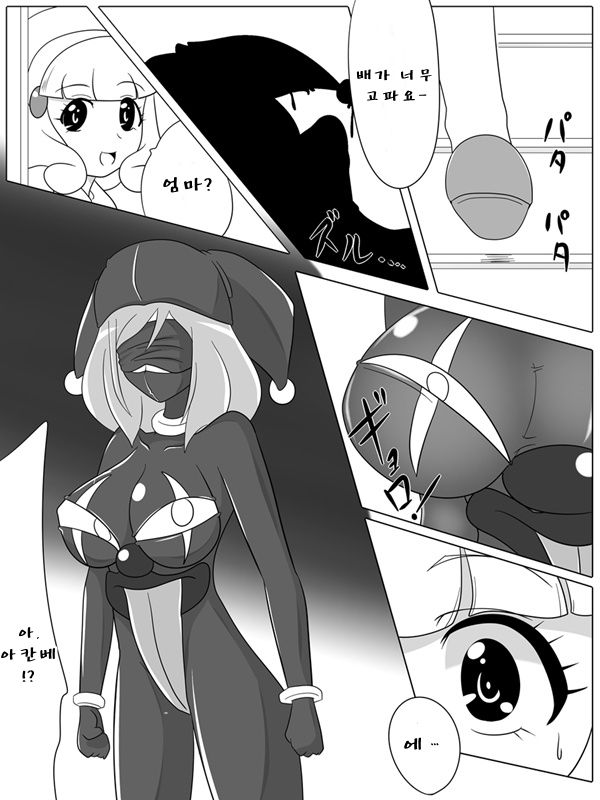 Bad End Peaces page 6 full