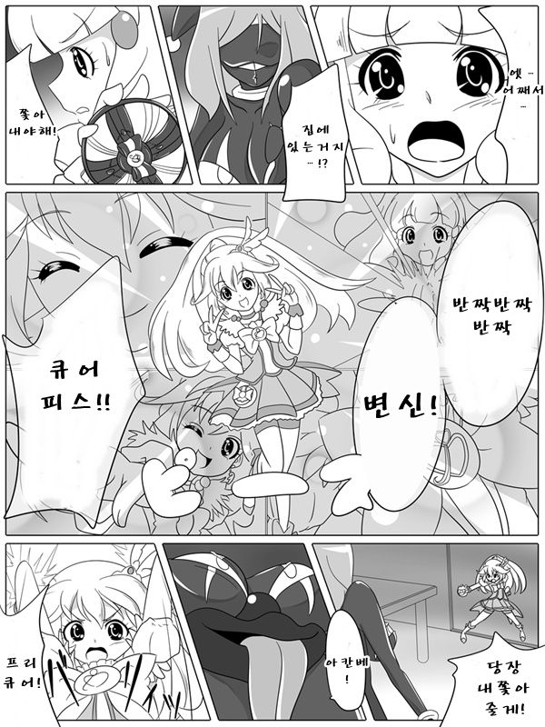 Bad End Peaces page 7 full