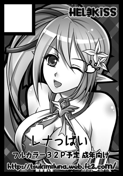 Artist: NEO月見キララ page 10 full