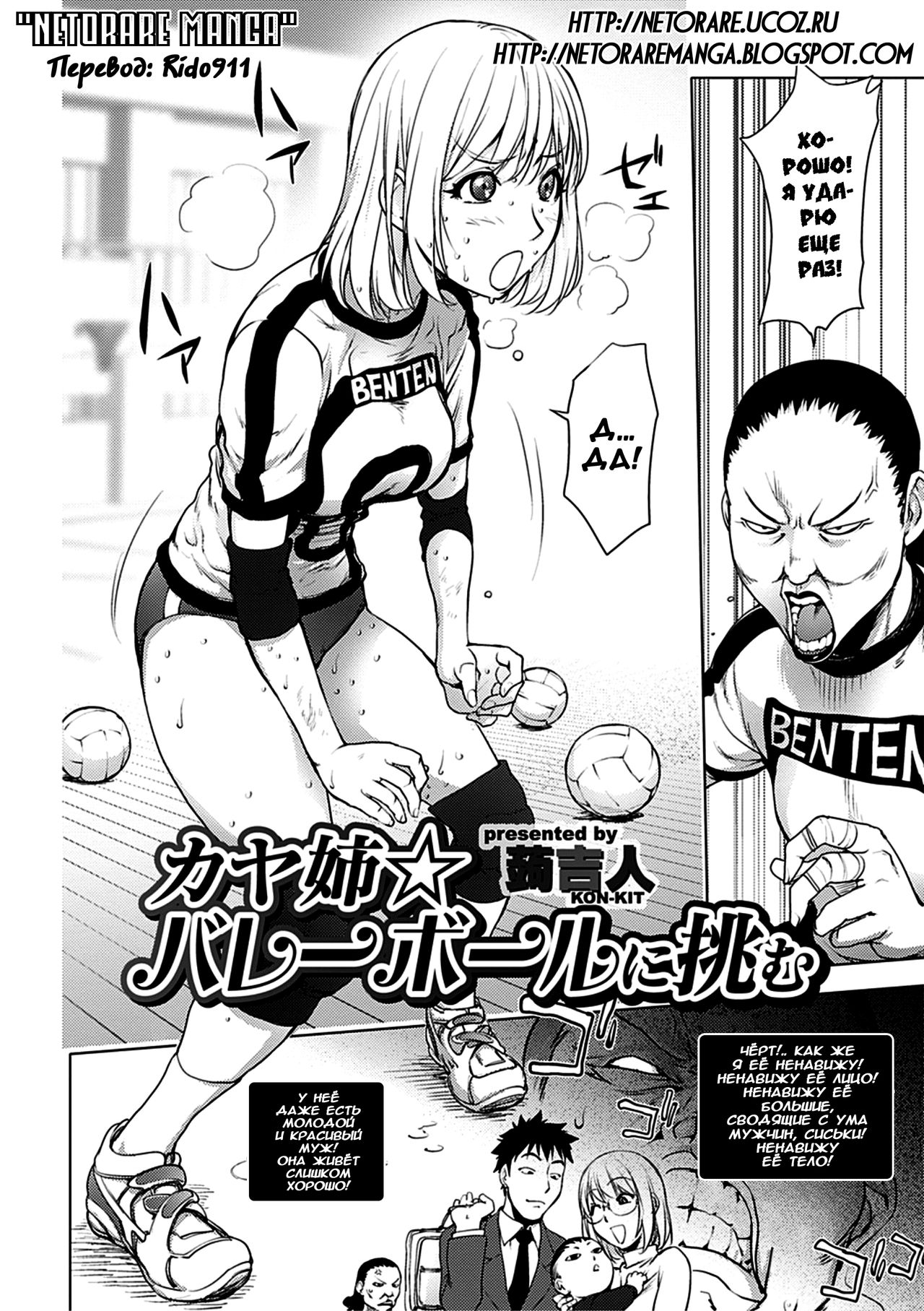 Kaya-nee Volleyball ni Idomu | Ane☆Volleyball Challenge page 2 full