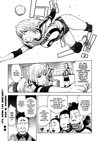 Kaya-nee Volleyball ni Idomu | Ane☆Volleyball Challenge cover
