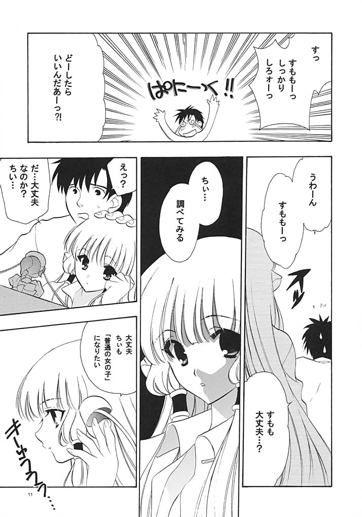 C-HOBIT 3 page 10 full