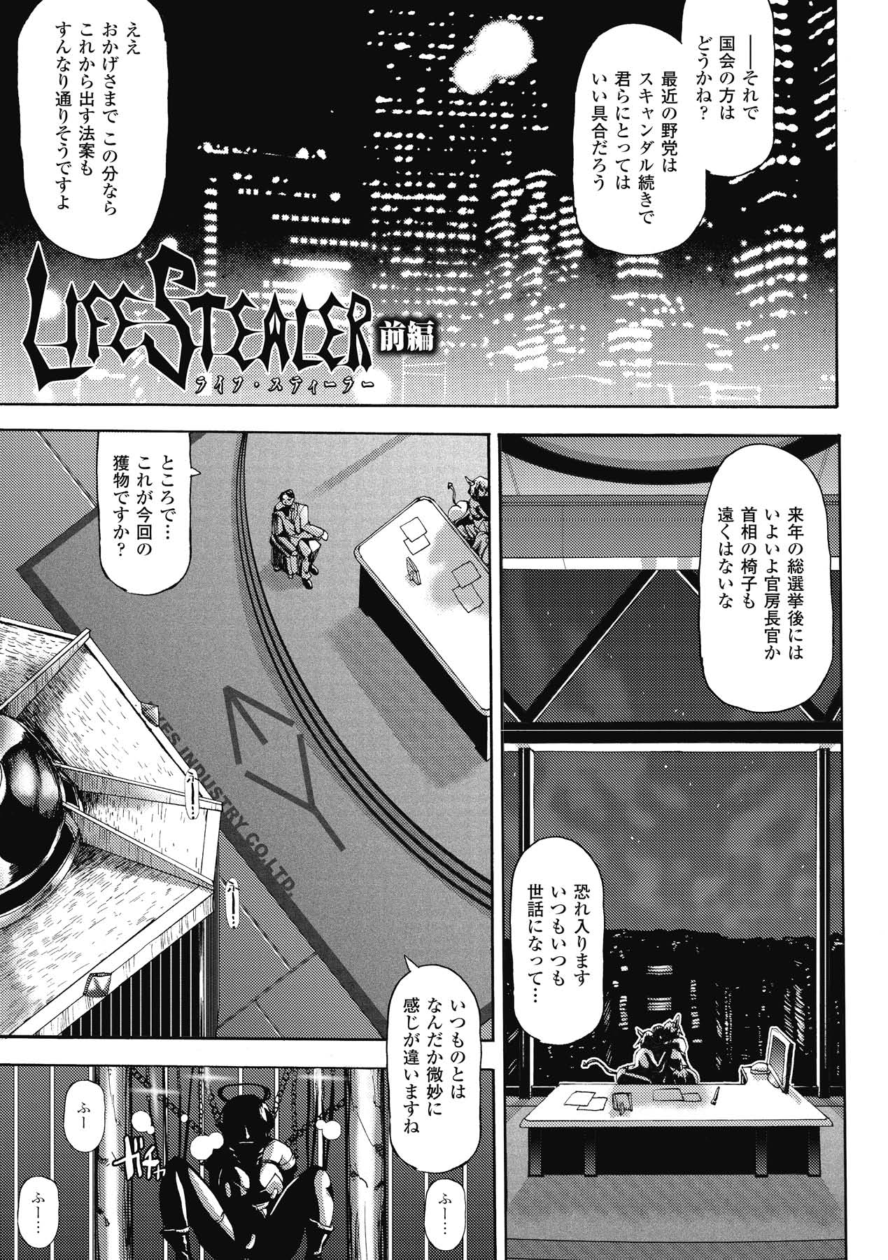 Angel Tail page 5 full
