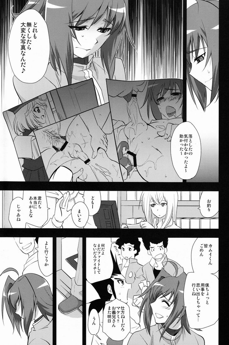 Aichi Video page 6 full