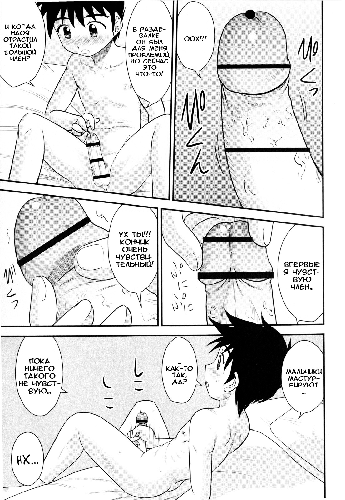 Я моя сестра?! page 9 full