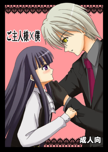 Goshujin-sama x Boku cover