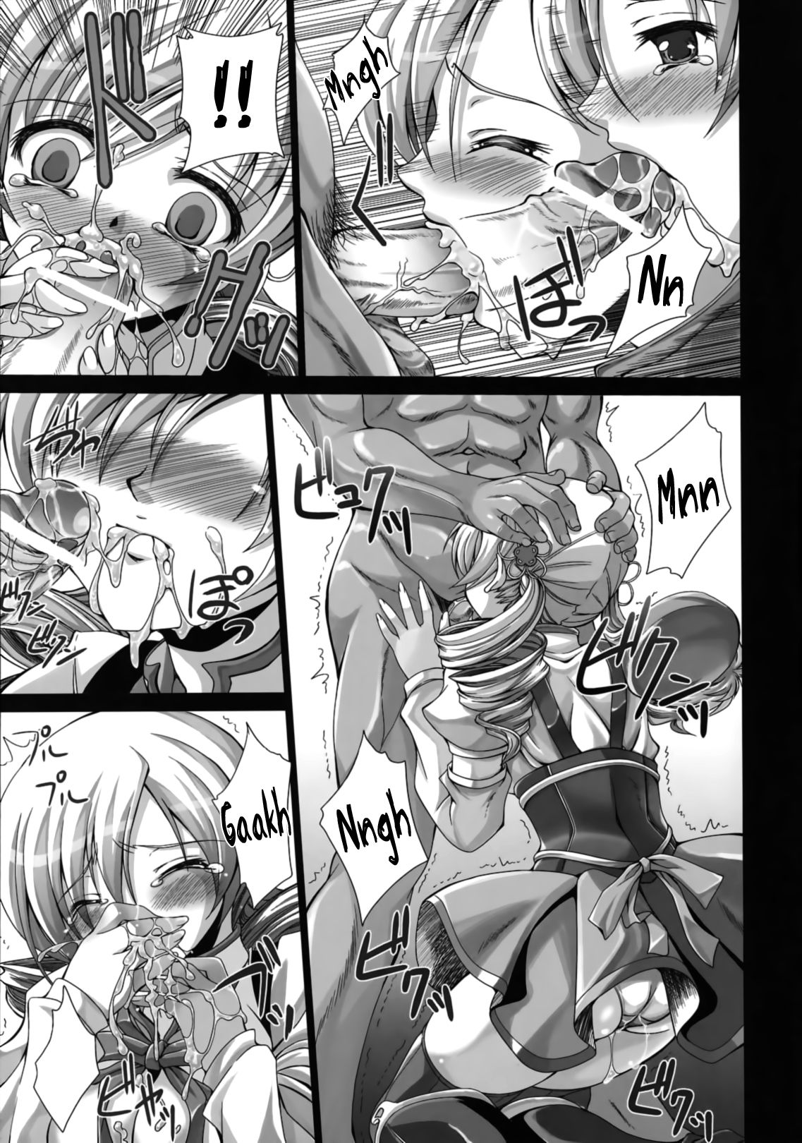 Watashi no Karada? | Mi Cuerpo page 8 full
