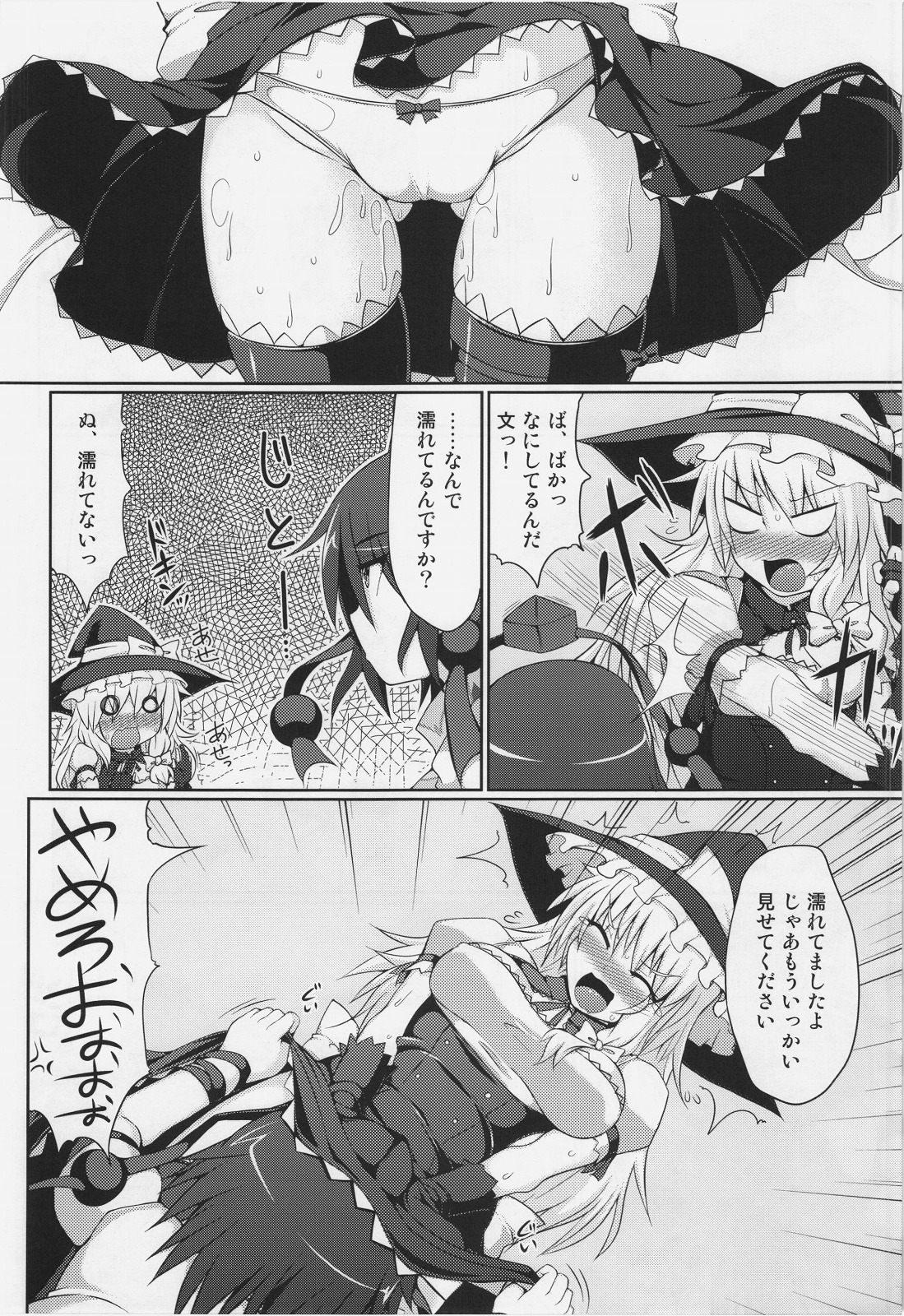 Marisa no Satsueikai page 8 full