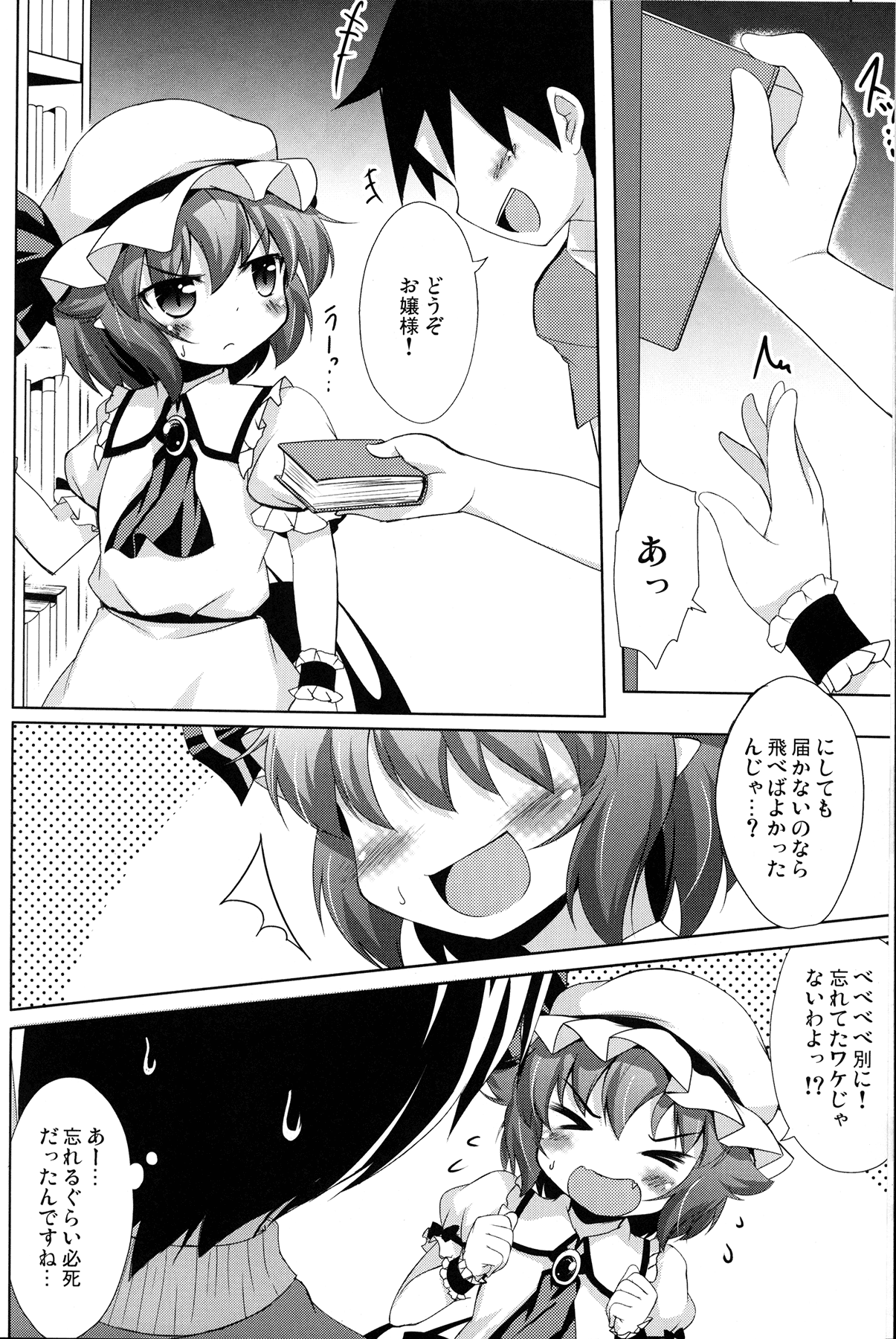 Ojou-sama to Motto Icha Love page 7 full