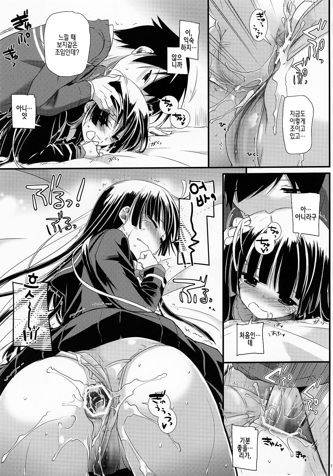 D.L.action 73 page 10 full