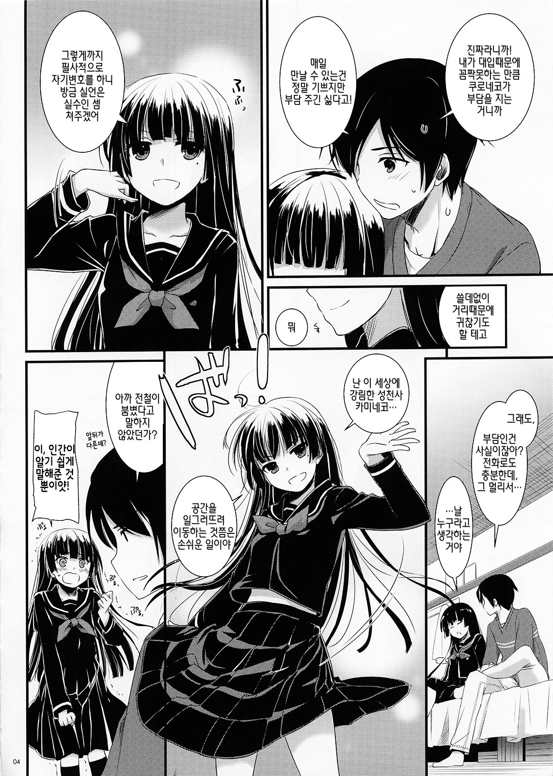 D.L.action 73 page 3 full