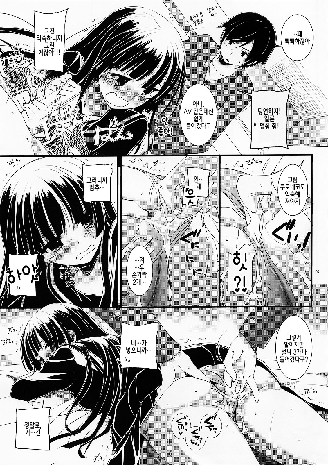 D.L.action 73 page 8 full