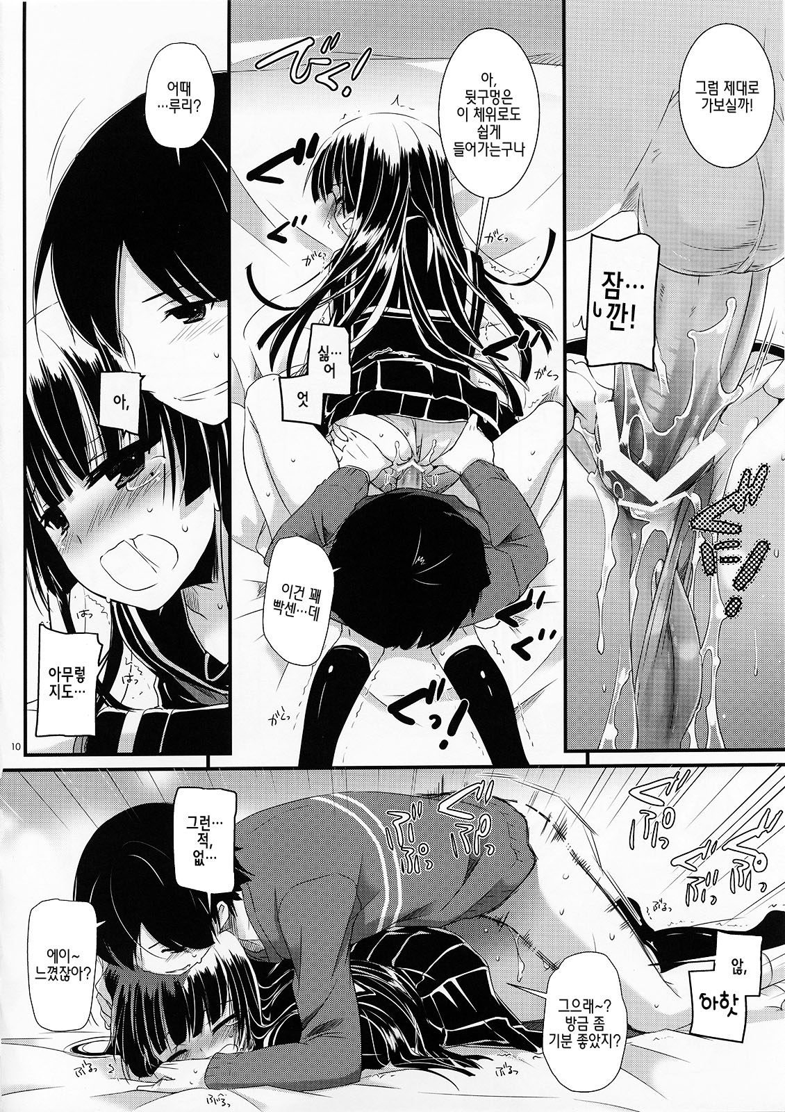 D.L.action 73 page 9 full