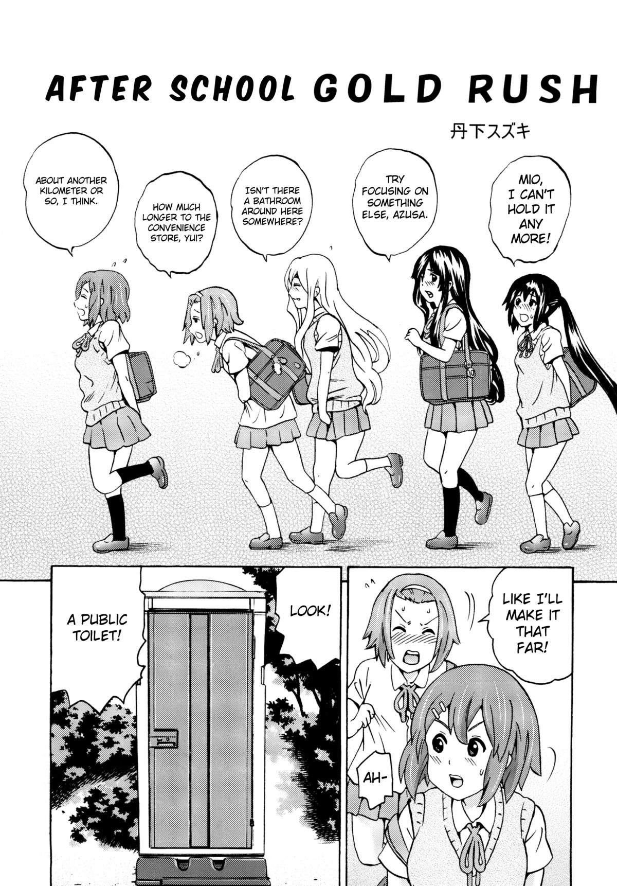 Houkago Unchi Time page 5 full