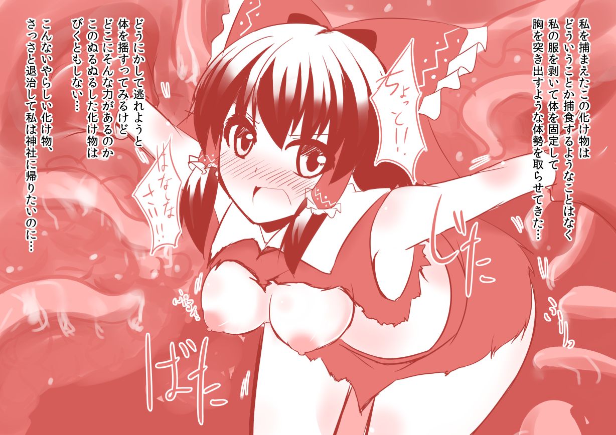 Shinki Shokushushain Nyuushashiken no Yousu page 1 full