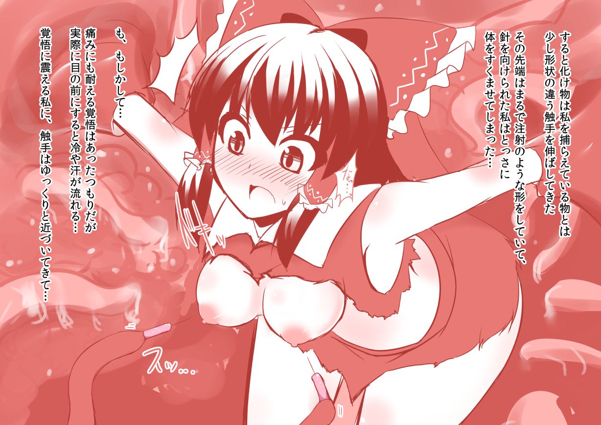 Shinki Shokushushain Nyuushashiken no Yousu page 2 full