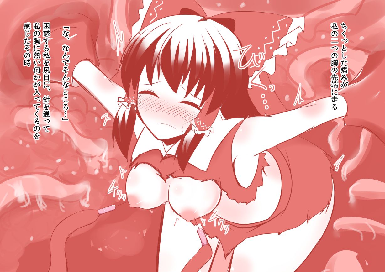 Shinki Shokushushain Nyuushashiken no Yousu page 3 full