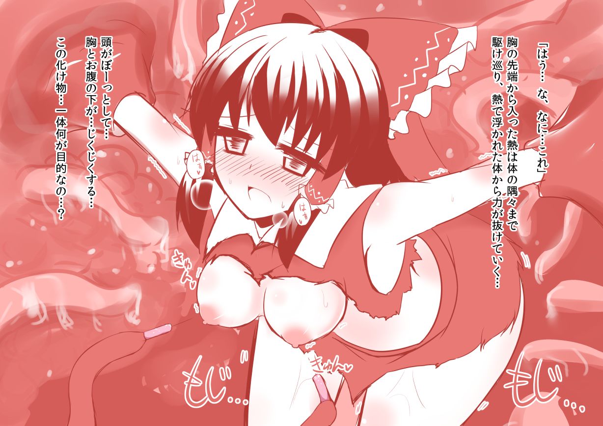 Shinki Shokushushain Nyuushashiken no Yousu page 4 full