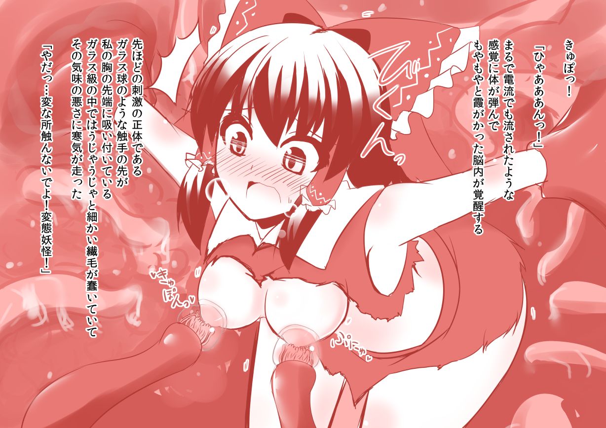 Shinki Shokushushain Nyuushashiken no Yousu page 5 full