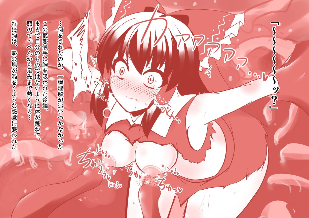 Shinki Shokushushain Nyuushashiken no Yousu page 6 full