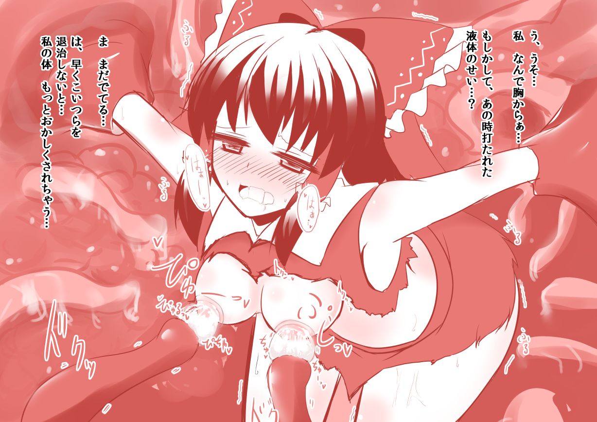 Shinki Shokushushain Nyuushashiken no Yousu page 9 full