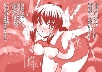 Shinki Shokushushain Nyuushashiken no Yousu cover